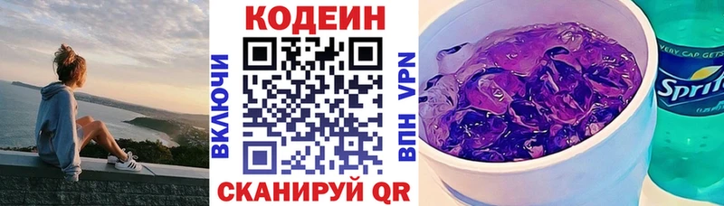ссылка на мегу зеркало  Ростов-на-Дону  Кодеиновый сироп Lean Purple Drank 
