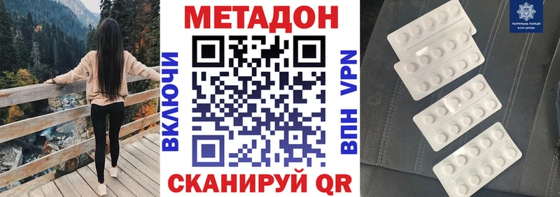 где найти наркотики  Ростов-на-Дону  МЕТАДОН VHQ 